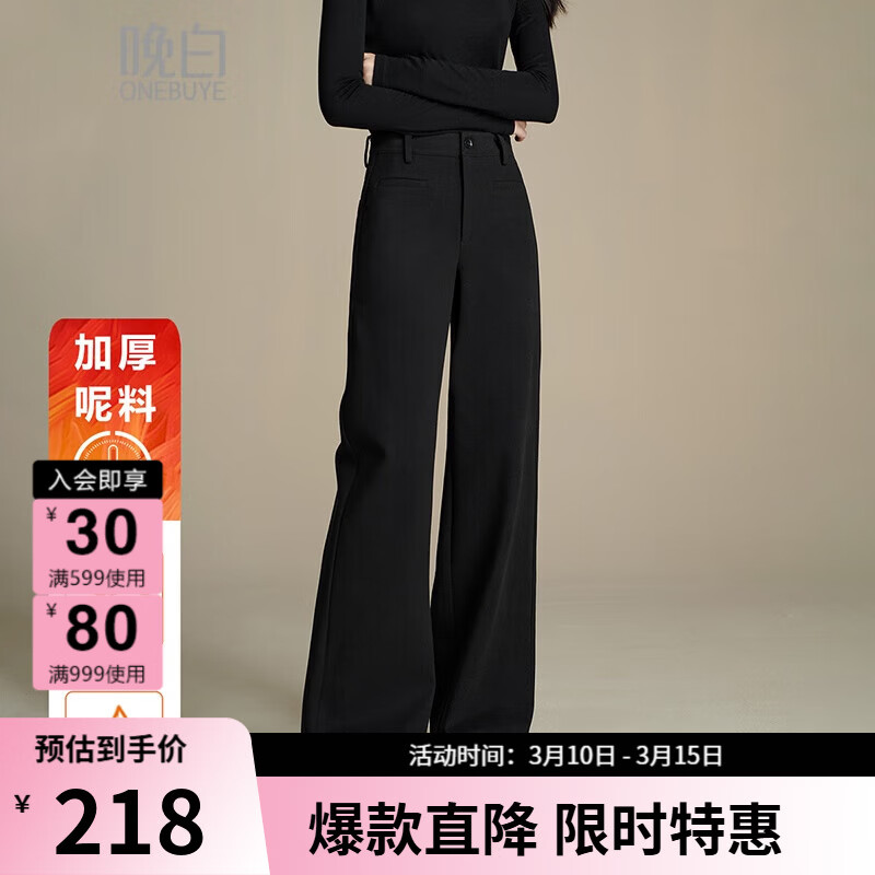 晚白【新品】冬款直筒气质裤子高腰阔腿厚毛呢舒适休闲裤女 黑色 26