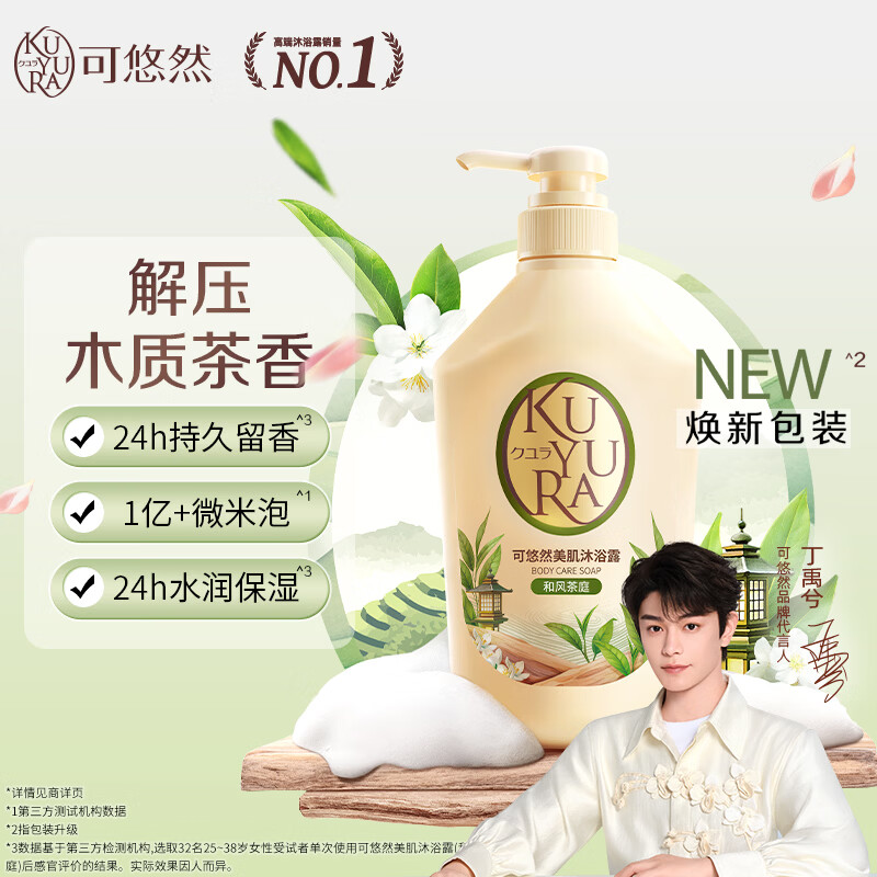 kuyura/����Ȼ �������ƿ ��ԡ¶ 550ml �ͷ��ͥ 28Ԫ