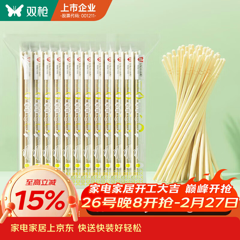 双枪 一次性筷子家用野营卫生竹筷 方便筷独立包装100双装  