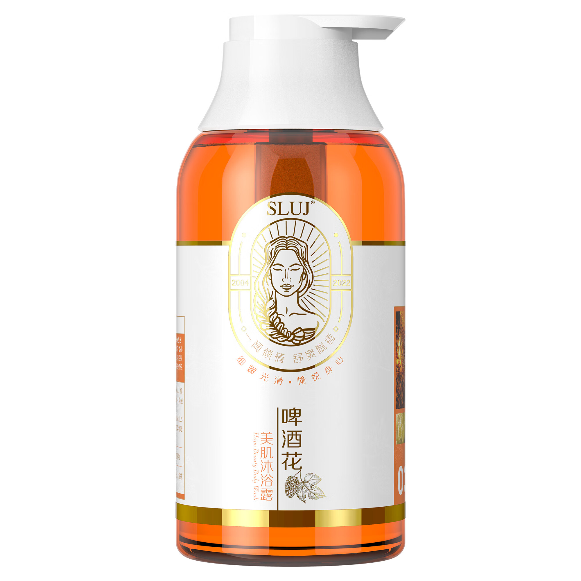丝露杰（SLUJ）啤酒花美肌沐浴露持久留香72小时香水女男士通用止痒痘乳洗护套装 500ml
