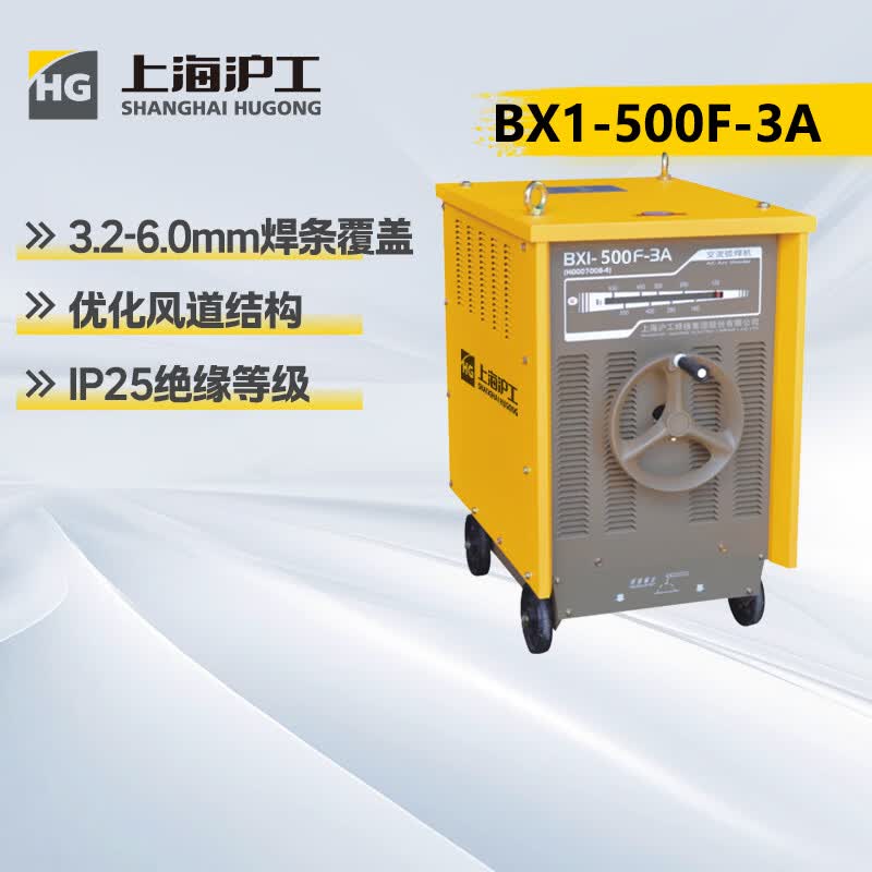 沪工电焊机BX1-500F-3A