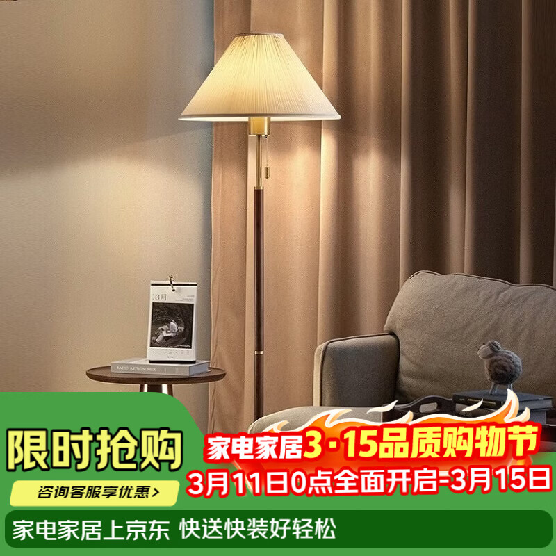 金匠空间胡桃木全铜落地灯复古新中式落地灯客厅卧室床头立式灯具 J9817-三色变光 J9817-三色变光