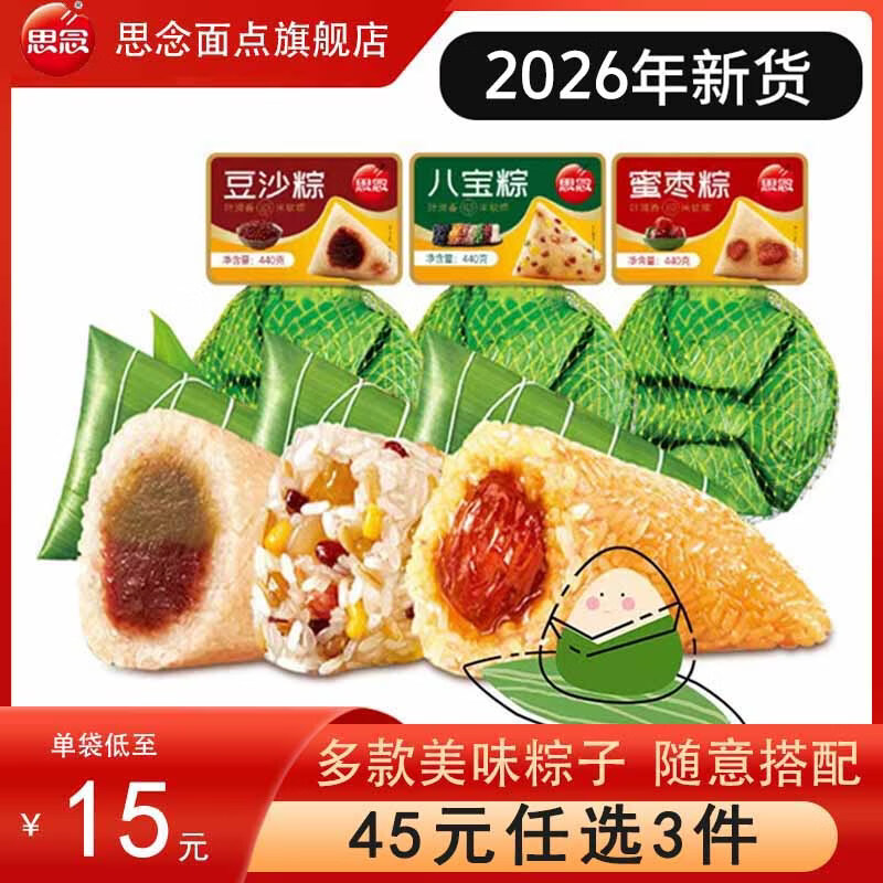 ˼�����ӡ�45Ԫ3��������440g���涹ɳ�˱��ն���������ٶ��������� ˼��440�������գ�6ֻ�� 45Ԫ��3��(��15Ԫ/��)