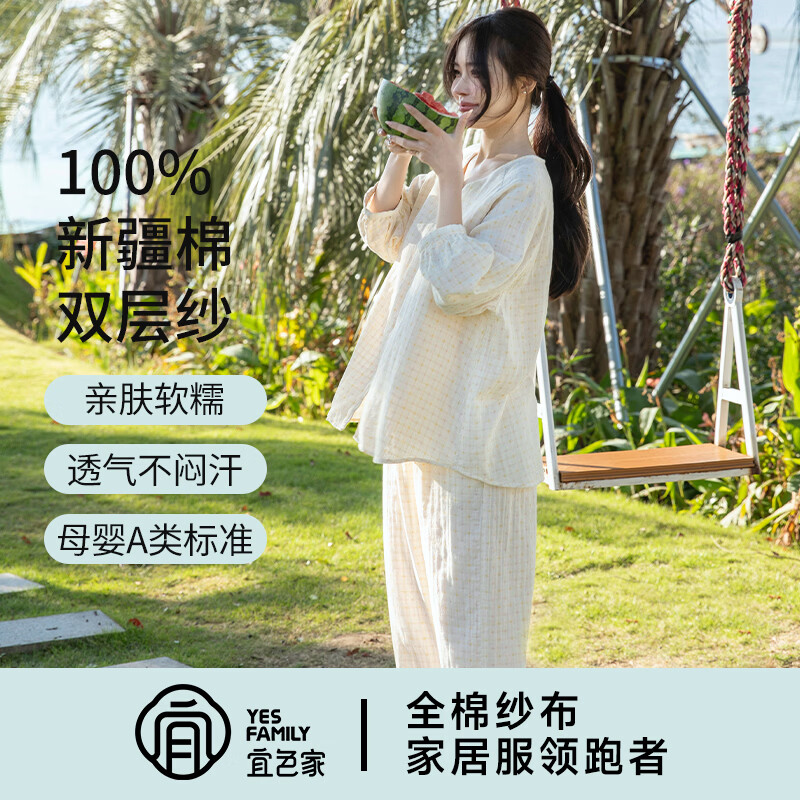 宜色家V领七分袖纱布家居服带胸垫A类透气软糯宽松睡衣抗静电套装 黄梨 M （女80-120斤）