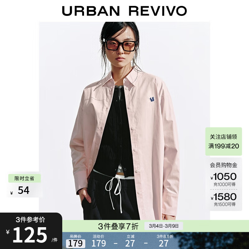 UR2026春季新款女装简约日常通勤刺绣棉质开襟衬衫UYB250010 水粉 M