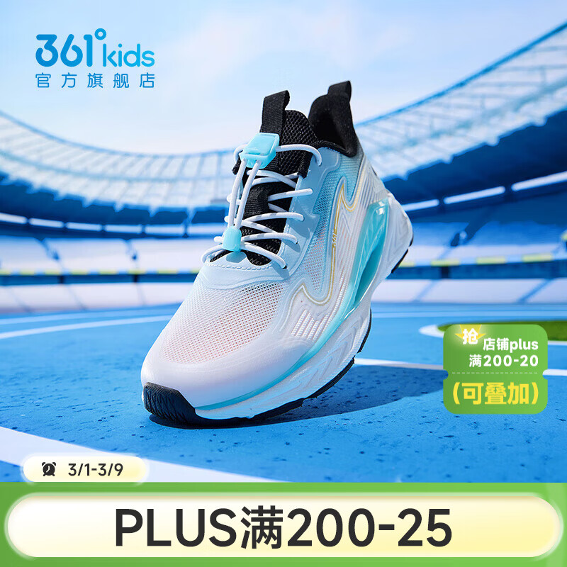 361°【风透3.0】童鞋男女童运动跑鞋春夏季中大童鞋子透气抽绳跑鞋 361度白/晴空蓝色/碳黑 41