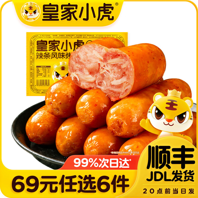 �ʼ�С����69��ѡ6������ͯ��ʹ�Ƥ�������ż���Ϻ�����������̢����1 ������ζ����400g*1�� 8.17Ԫ