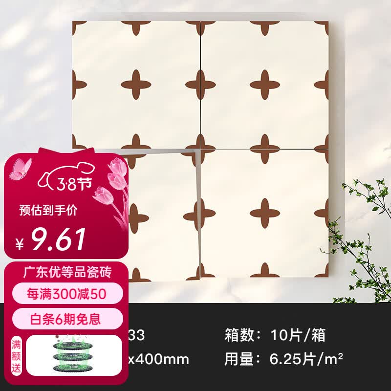 Զ��ȫ��400x400��ש��ʽ��������С��ש���������ǽש�ƹ�èצ��ש F4133 400x400mm7.61Ԫ