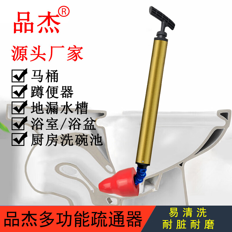 品杰【90款】家用马桶管道疏通器坐便水槽厨房地漏卫生间蹲厕菜池通厕
