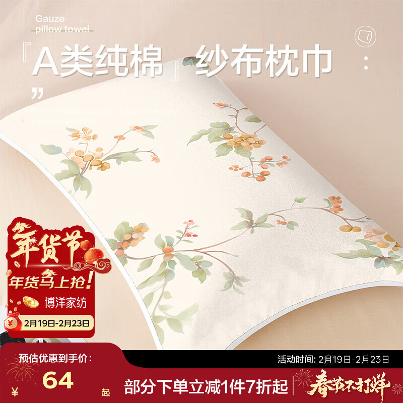 ����BEYOND��ȫ��˫��ɴ��������һ��װ��ͷ������ɴ��ȫ�޶�ͯ��ͷë�������� ȫ��˫��ɴ������ʢ���۹����ް���� 52cm*83cm ��װ