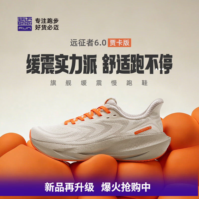 ������bmai��2026������ƷԶ����6.0�ֿ��滺���ܲ�Ь��Ů�����˶���ϥ����Ь �ճ��� 35 399Ԫ