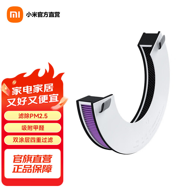 米家 小米桌面空气净化器滤芯 M10-FLP 米家桌面空气净化器滤芯