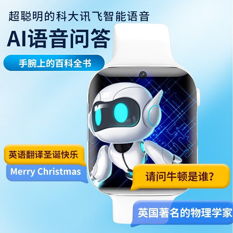 小天才酷盖官方旗舰版正品儿童电话手表小学6-12-18岁初高中生青少年防水微信支付5G全网通GPS定位智能手表 至尊白【心率监测+QQ微信+零钱支付+应用下载】
