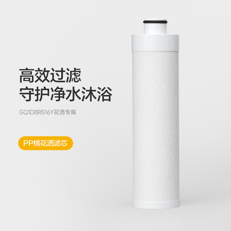 松下（Panasonic）增压手持花洒喷头P2 儿童花洒过滤喷头宝宝淋浴洗澡 【花洒滤芯】过滤PP棉