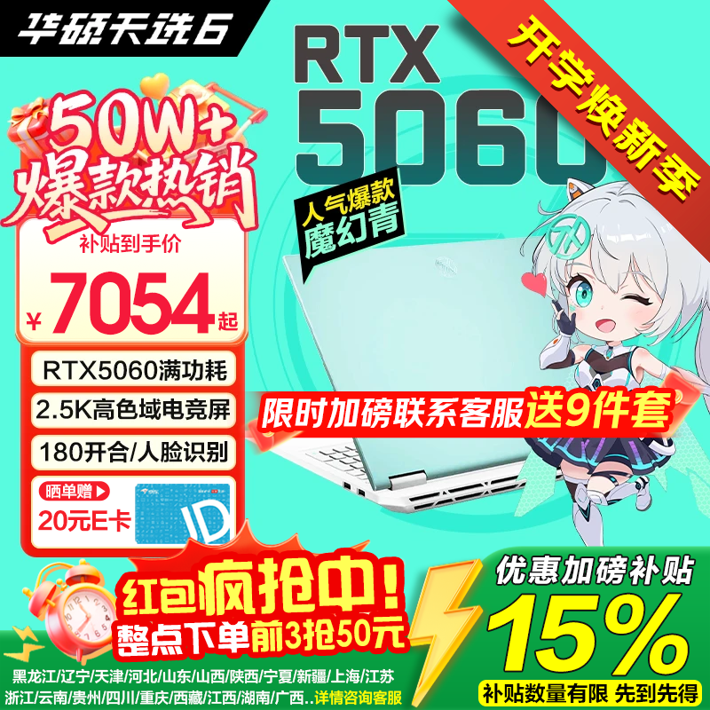 华硕天选6锐龙版【2026新品补贴15%】16英寸游戏本电竞游戏高性能AIPC设计全能3D制图pro笔记本电脑 锐龙7 H260 RTX5060 魔幻青2.5K高刷屏 16G DDR5内存 1TB高速固态 原厂标配