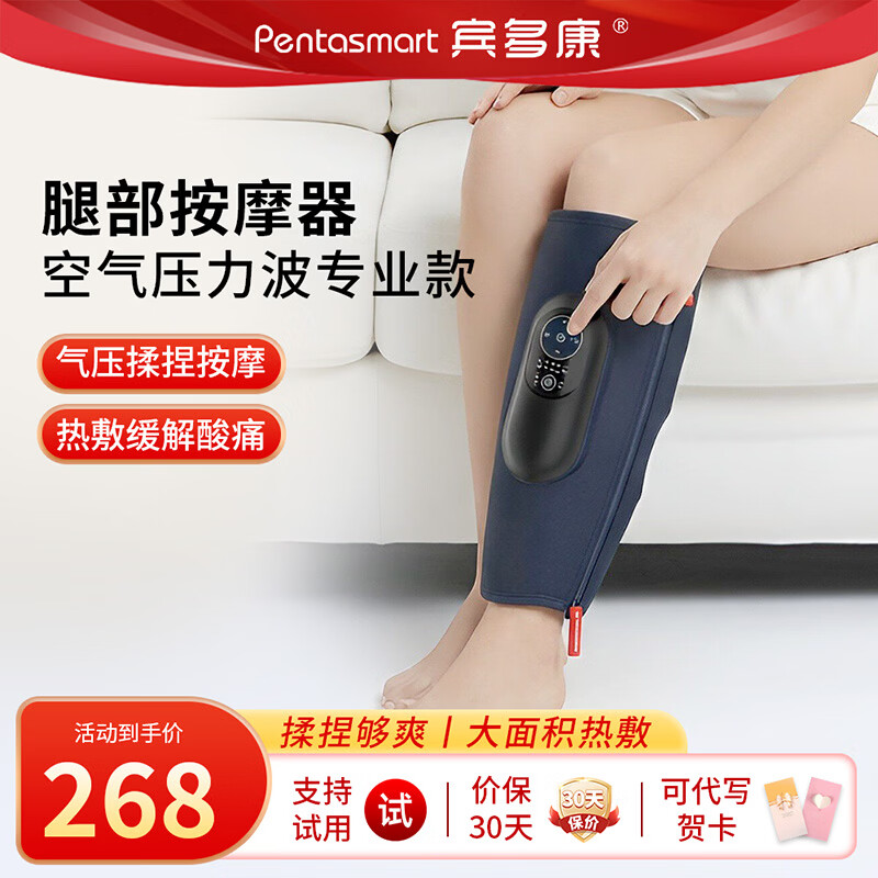 宾多康腿部按摩器小腿肌肉全自动揉捏神器静脉经络疏通曲张热敷仪 空气波腿部按摩器