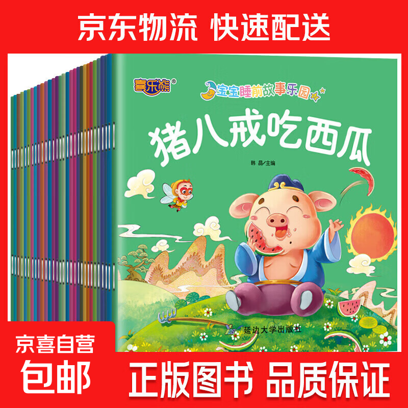 宝宝绘本幼儿童故事书睡前故事启蒙早教书籍 绘本0到1-2-3-4-5-6岁婴儿书籍幼儿园中班小班幼儿绘本阅读一周岁半亲子书 【进阶装】随机3本