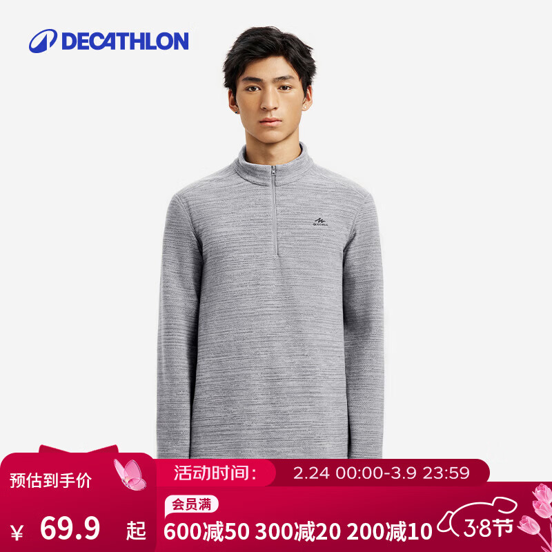 迪卡侬（DECATHLON）保暖户外抓绒衣外套男女运动宽松秋摇粒绒外套冲锋衣内胆 男款-半拉链-浅灰色 L
