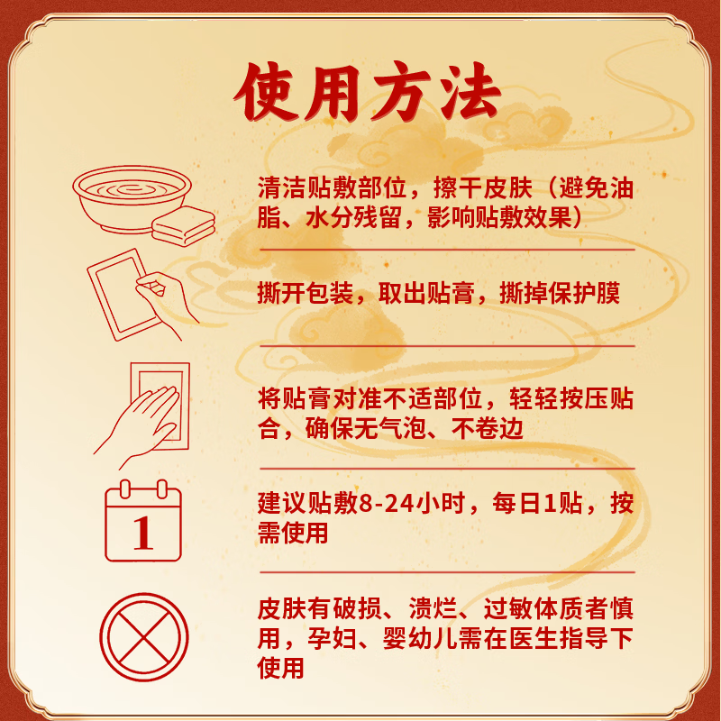 古徵李氏非遗/中医药保护项目】颈椎肩周腰椎劳损压迫神经肌肉酸痛膏药贴 家庭装 20 贴 超值优惠装