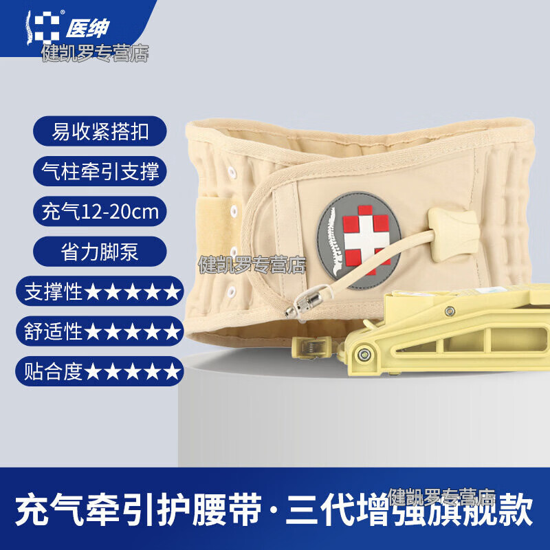 醫(yī)紳腰椎牽引器治療腰間盤疼痛勞損腰部支撐減壓醫(yī)用護腰帶 三代增強旗艦款 S