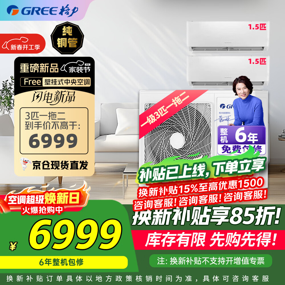 ����3ƥһ�϶� һ����Ч��Ƶ�ڹ�ʽ�ڻ�  1.5ƥ��̨ Freeϵ����ů����յ�GMV-Pd70W/NhFA-N1