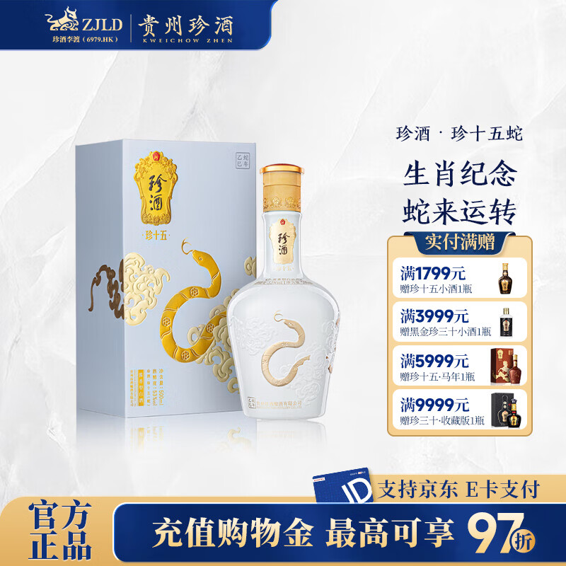 ��ơ��ٷ��콢����ʮ����Ф����� 53�Ƚ����Ͱ׾� �ղ��������� 53�� 500mL 1ƿ ������Ф��ƿ 360Ԫ