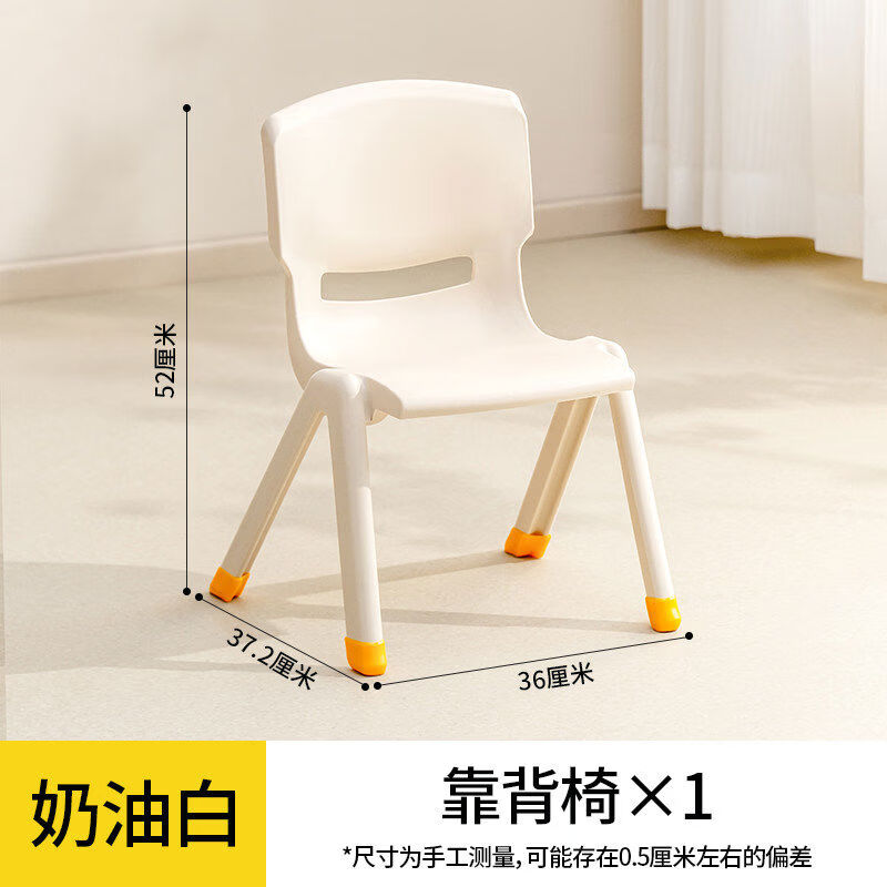 禧天龙加厚儿童椅子幼儿园靠背椅宝宝塑料小椅子结实小凳子 奶油单祇装28cm坐高