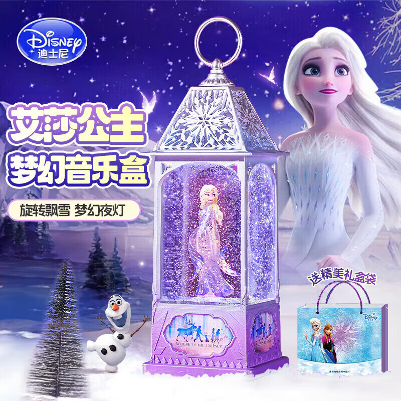 迪士尼（Disney）冰雪爱莎公主音乐八音盒水晶球女孩7-14岁10儿童生日礼物风灯艾莎