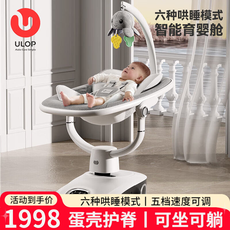 ���ֲ���ULOP����������ҡҡ������3DӤ���綯ҡ��ҡ����������б�����˯���� ����������ʵ��Ӥ����Ʒҡҡ��