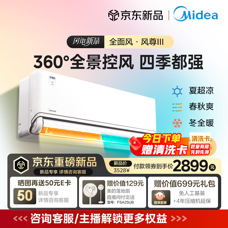 ���Ŀյ���˯ �������� ��1.5ƥ��һ����Ч��Ƶ ȫ��� �ļ��յ� ��ͭ�� ���ҿյ��һ� KFR-35GW/MXC3 2794.01Ԫ