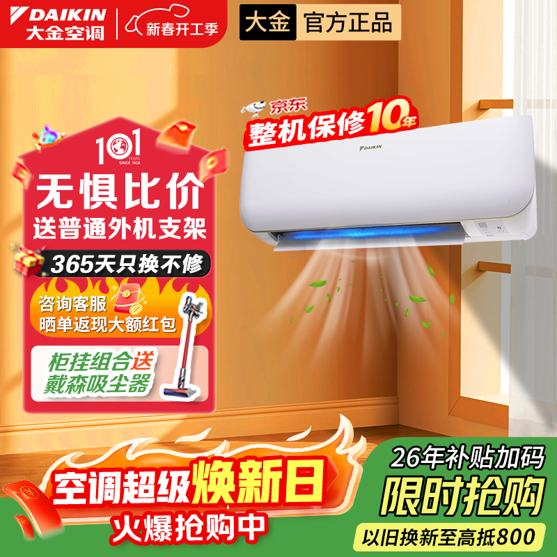 ���յ�2����Ч��1.5ƥ��Ƶ�һ��յ� �¹���С��B236/B226��1ƥ��ů�ڹ�ʽ�����ǿ�0.5��Daikin�յ��� Bϵ�� ��1ƥ ������ЧFTXB226WCLW