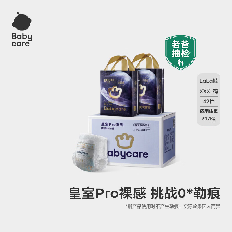 ����pro ��������� XXXL 21Ƭ*2�� ����>17kg Ӥ����ʪ ͸�� 124Ԫ���ڲ���Ƶ���ӱ�����ר����