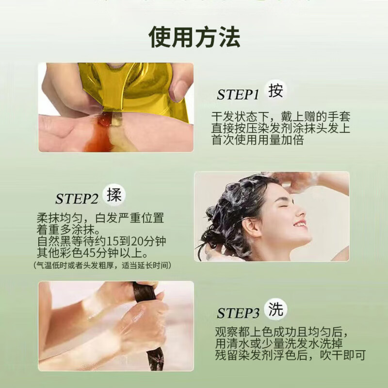 南京同仁堂泡泡染发剂天然植物女士男士专用染发膏纯不沾头皮自己在家染头发 咖啡色染发 600mL