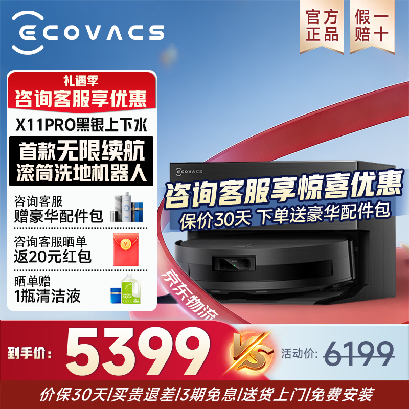 ����˹ X11 PRO ɨ�ػ����� ����ˮ�� 4463Ԫ