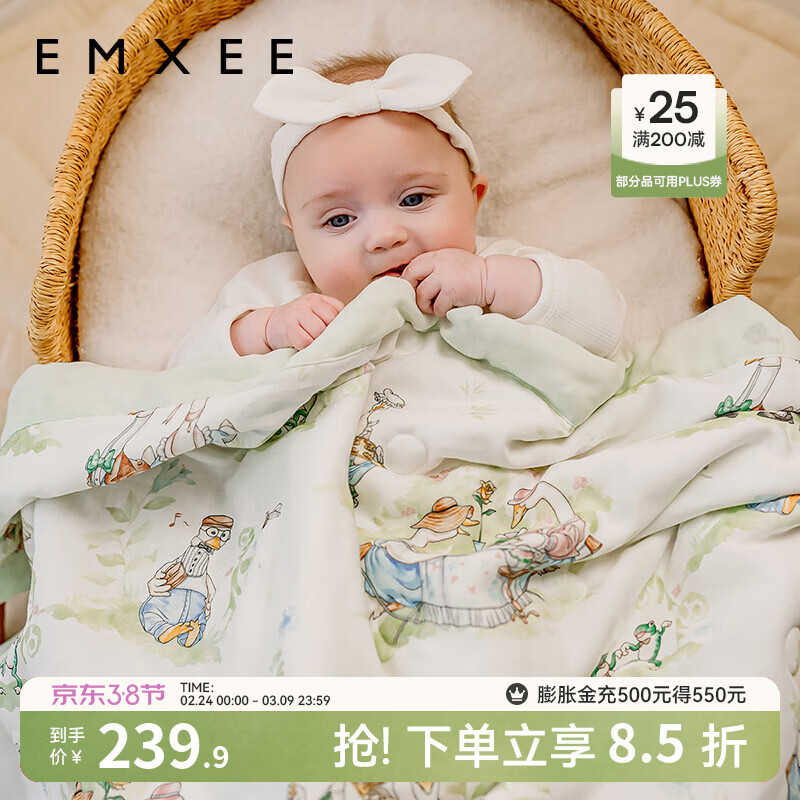 嫚熙（EMXEE）婴儿被子儿童宝宝空调夏凉被 纱罗桑蚕丝棉珩缝盖毯 大鹅茶会 110*140cm