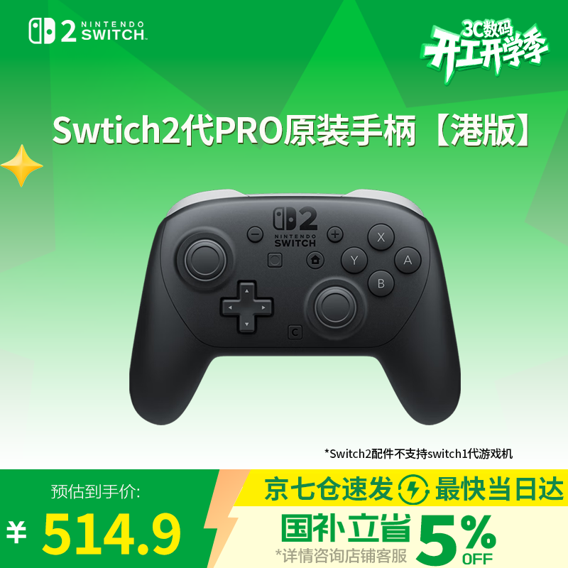 ������ Switch2 Pro�۰� ��Ϸ�ֱ� ��ɫ 481.5Ԫ(������)