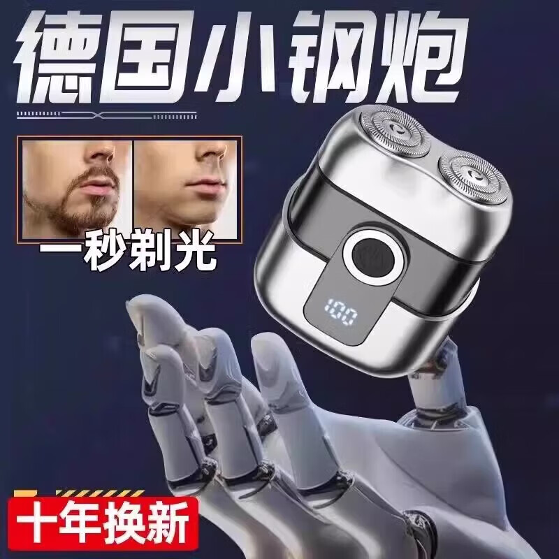 飒望【全网热销100W+】德国剃须刀电动男士2026新款便携款刮胡刀情人节新年生日礼物送男友父亲爸爸 【月光银 节日礼盒】 双环刀网 顺滑高效 不留胡茬 智能LED数显 超长续航