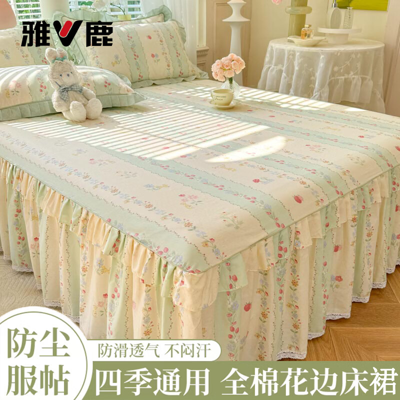 雅鹿纯棉床裙床罩单件100%全棉家用下摆遮丑防尘全包防滑床垫保护套 花知晓 【软糯亲肤 不起球 不缩水】 180x200cm【床裙单件】