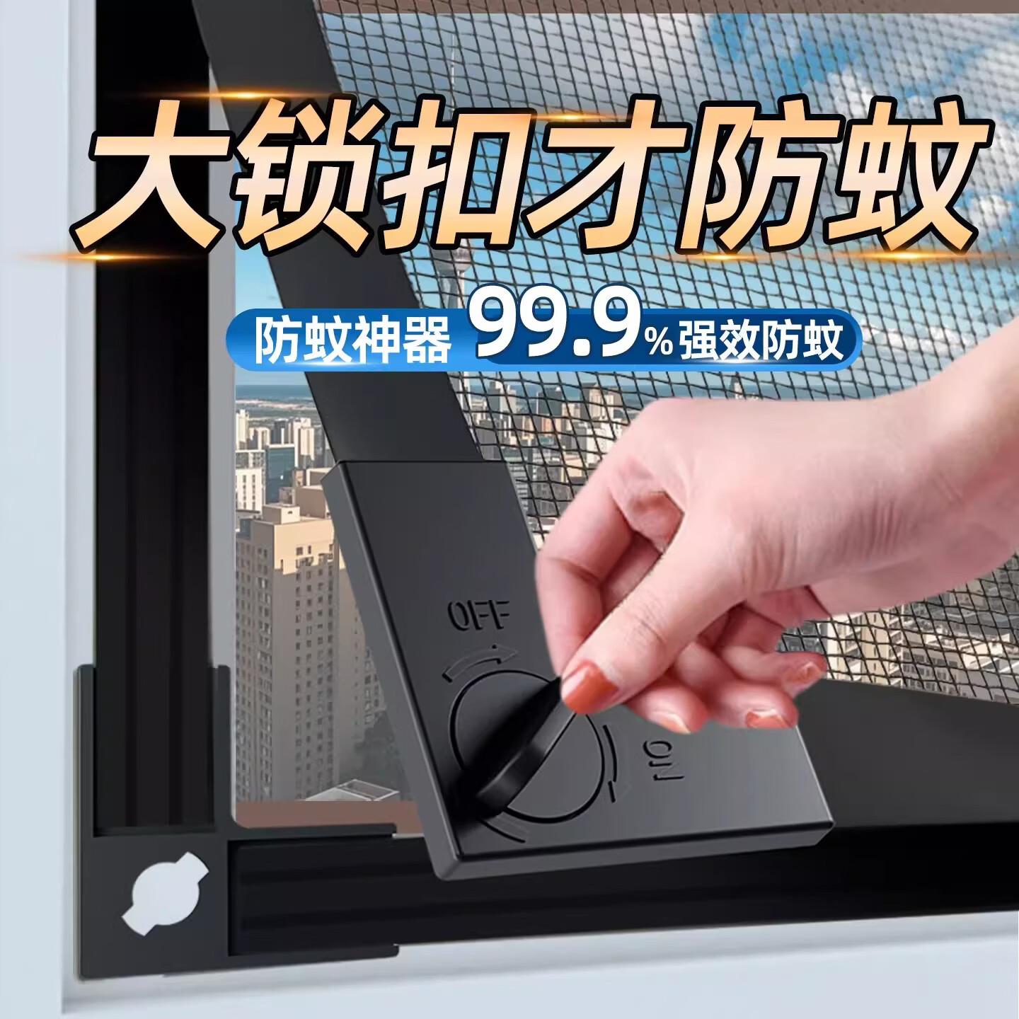 吱凡日本磁吸防蚊纱窗网家用自装窗户自粘式隐形金刚网阳台纱网窗纱帘 钛磁盾-白框&灰纱【防掉大锁扣丨强力磁吸】 50x80cm