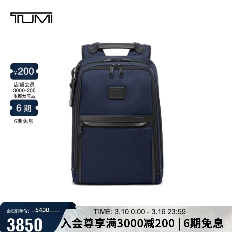 ���ڲ�����;����TUMI��ALPHA��ʿ˫�������ͨ��ʱ�е����������԰� ���������� 5130Ԫ(������)