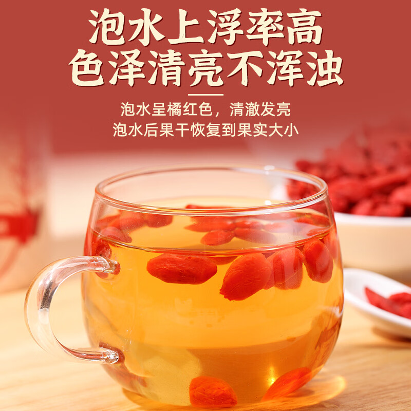 伊禧堂特优级红枸杞宁夏枸杞250g头茬无熏硫免洗送礼送长辈 特优级红枸杞500g 250g*2罐