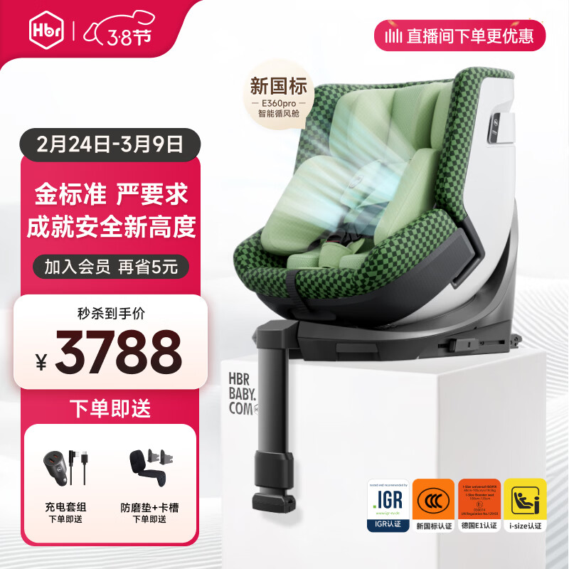 ������E360pro��ͯ����ͨ�簲ȫ����0-12�걦��Ӥ��������ͬ� ���¹��꡿E360pro����ѭ���-�̸� 3350Ԫ