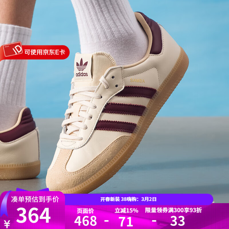 阿迪达斯（adidas）官方三叶草 男鞋女鞋25冬新款情侣鞋SAMBA OG撞色板鞋薄底德训鞋 JS3830 40
