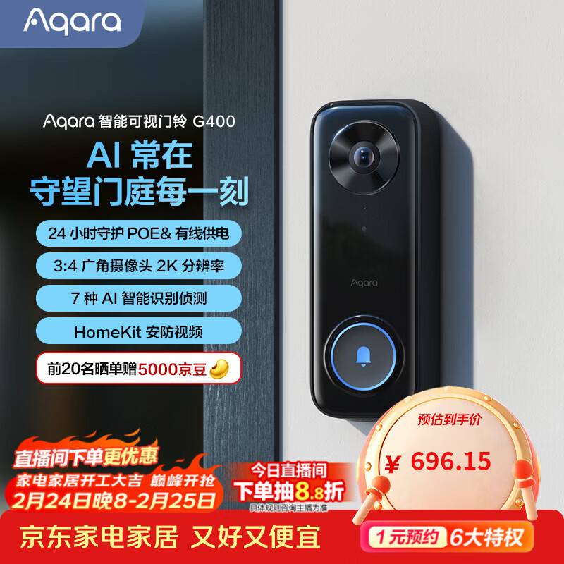 Aqara����������������G400�����POE��������������ͷ�ѽ���Homekit ��������G400��ɫ