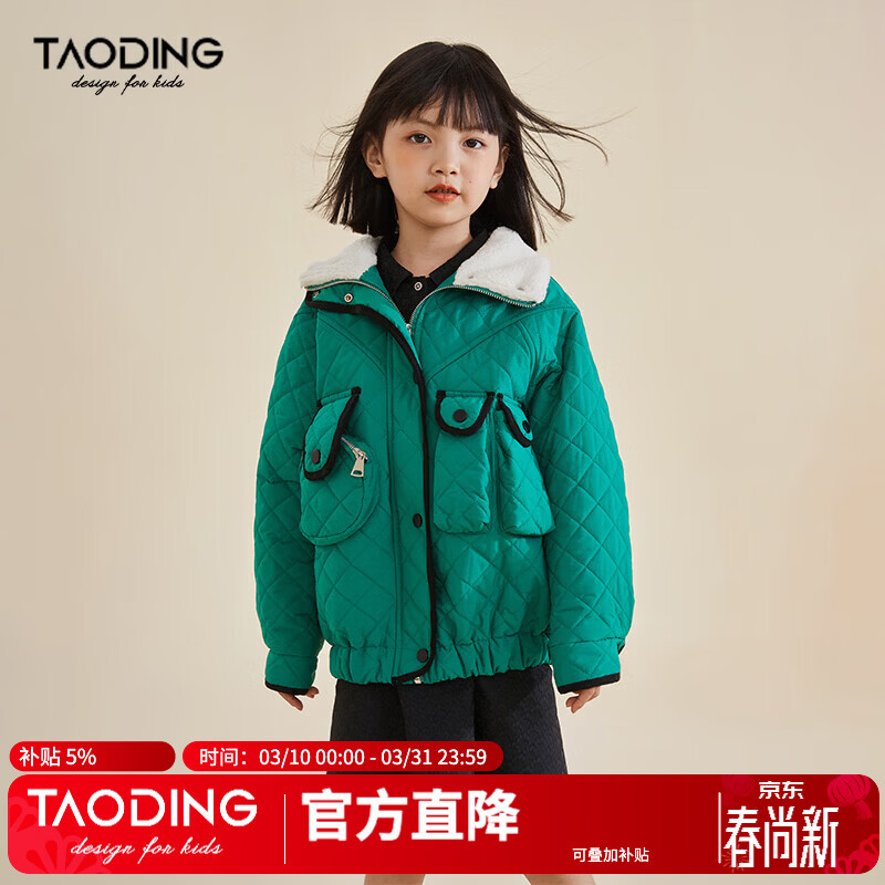 淘町女童棉衣绗棉冬新款休闲保暖洋气毛毛领棉服儿童加厚外套 绿色 110