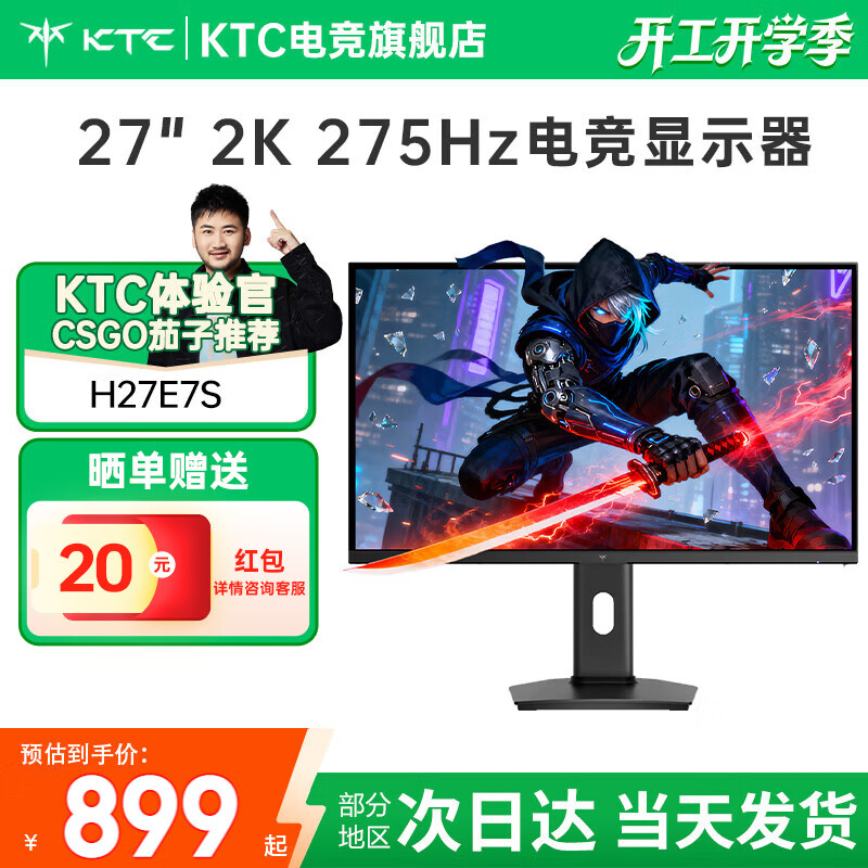 KTC 27Ӣ�� 2K 275Hz��ˢ��Ϸ�羺��ʾ�� 1MS������Ӧ HDR400���� FastIPS�羺�� H27E7S Ӳ�������� ֧��MCC�������� ���幤ѧ֧��