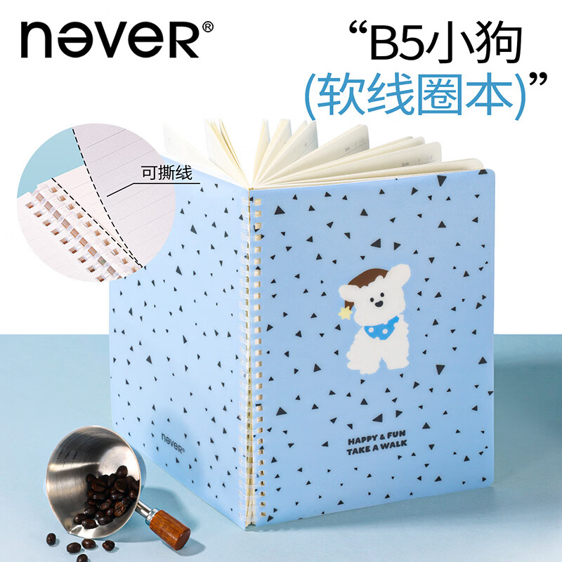 never咖啡小狗礼盒文具套装礼包高颜值学生文具创意开学礼物高档文创伴手礼可爱 咖啡小狗6件套