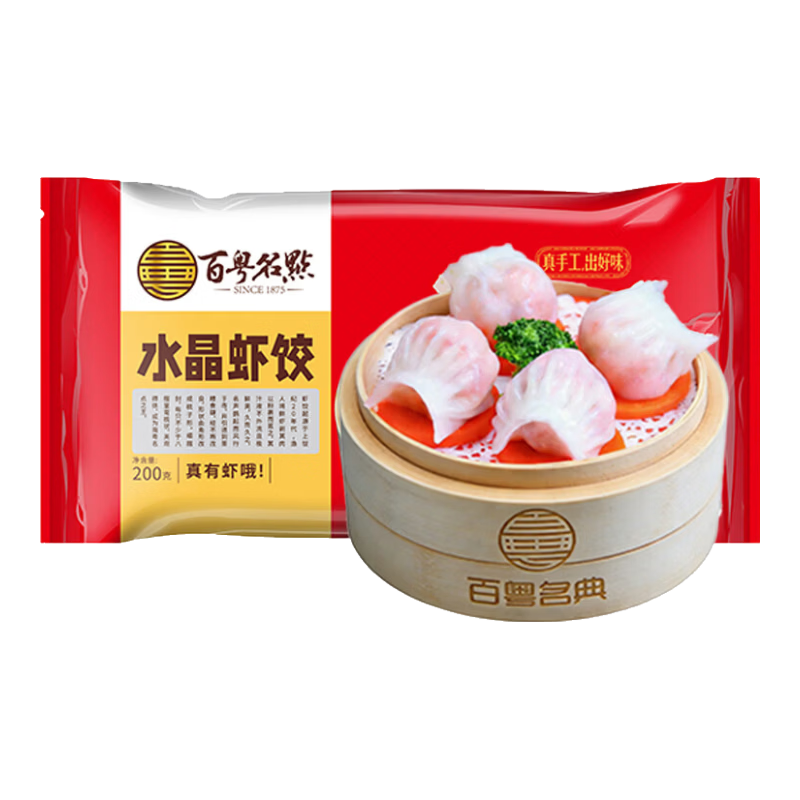 百粤名典叉烧奶黄流沙豆沙包虾煎饺烧麦广式早餐冷冻速食儿童早餐半成品包 水晶虾饺200g 【69元任选6件】