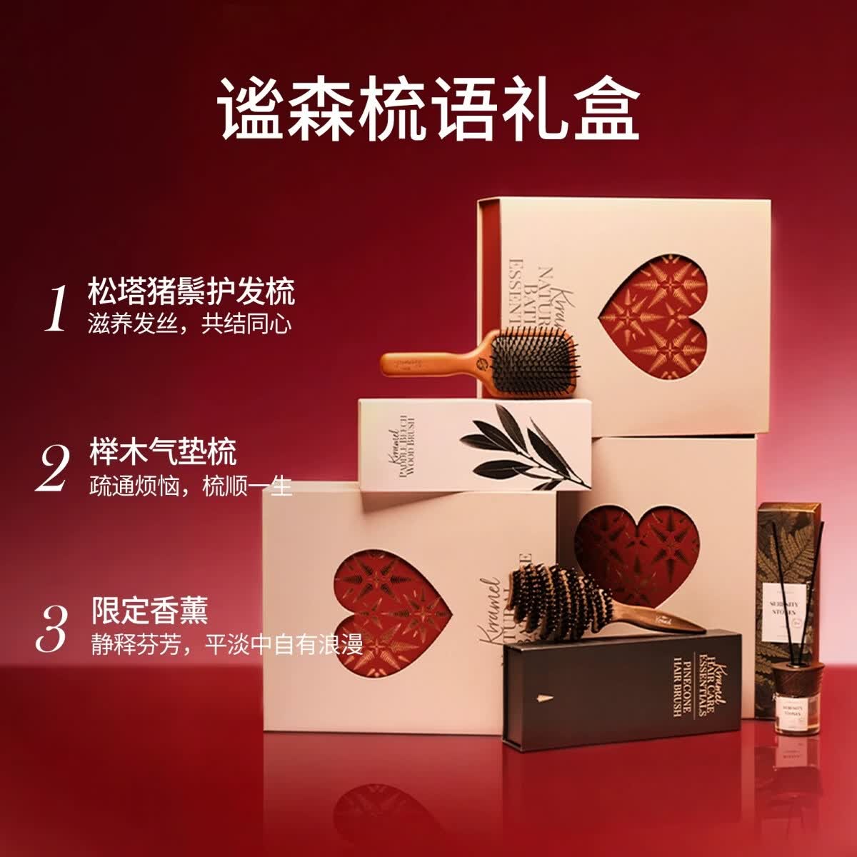 KRRAMEL母亲节礼物送妈妈高级实用轻奢气垫梳子礼盒新婚礼物生日礼物 【以礼示爱】谧森梳语礼盒（中号）