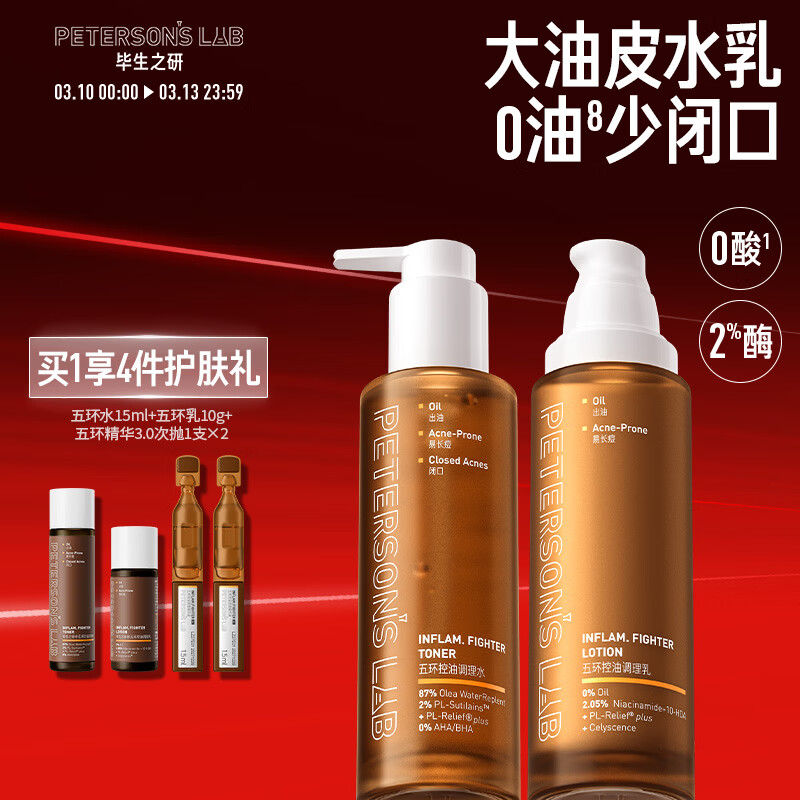 ����֮���廷��100g+�廷ˮ100ml��Ƥˮ����װ���;����Ͷ�������38Ů�� 127.3Ԫ